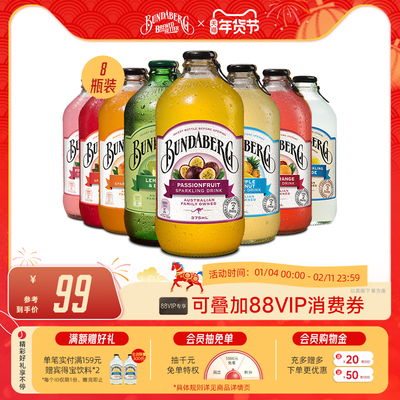 澳洲进口宾得宝Bundaberg干姜汁柠檬果汁气泡水饮料8瓶装饮品整箱