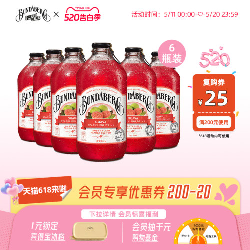 宾得宝bundaberg味气泡水番石榴
