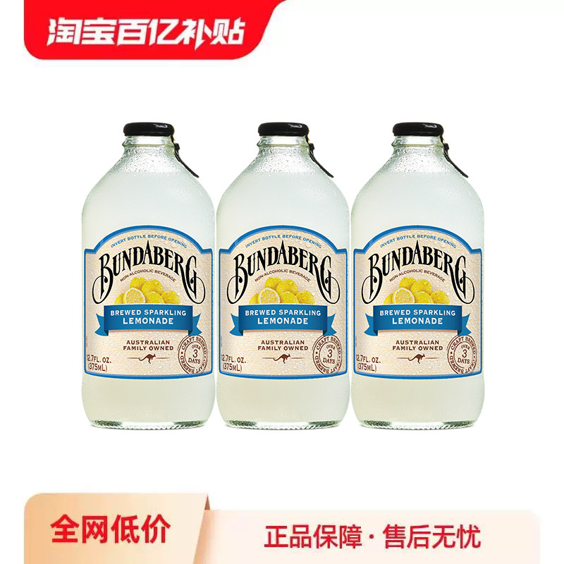 澳洲宾得宝Bundaberg尤加利柠檬果汁汽水饮料气泡水酸甜酿造饮品