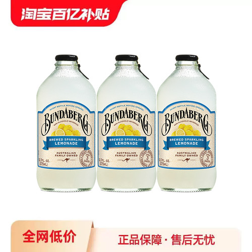 澳洲宾得宝Bundaberg尤加利柠檬果汁汽水饮料气泡水酸甜酿造饮品