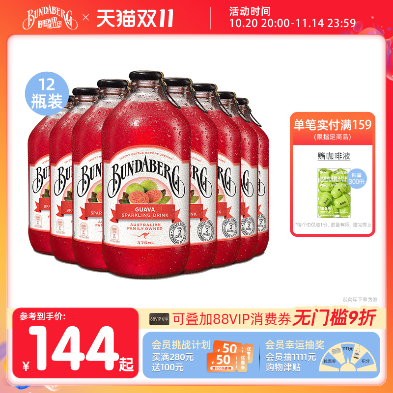 宾得宝澳洲进口番石榴味果汁汽水