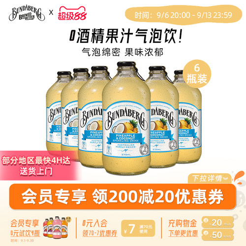 菠萝椰子汁瓶装果汁汽水