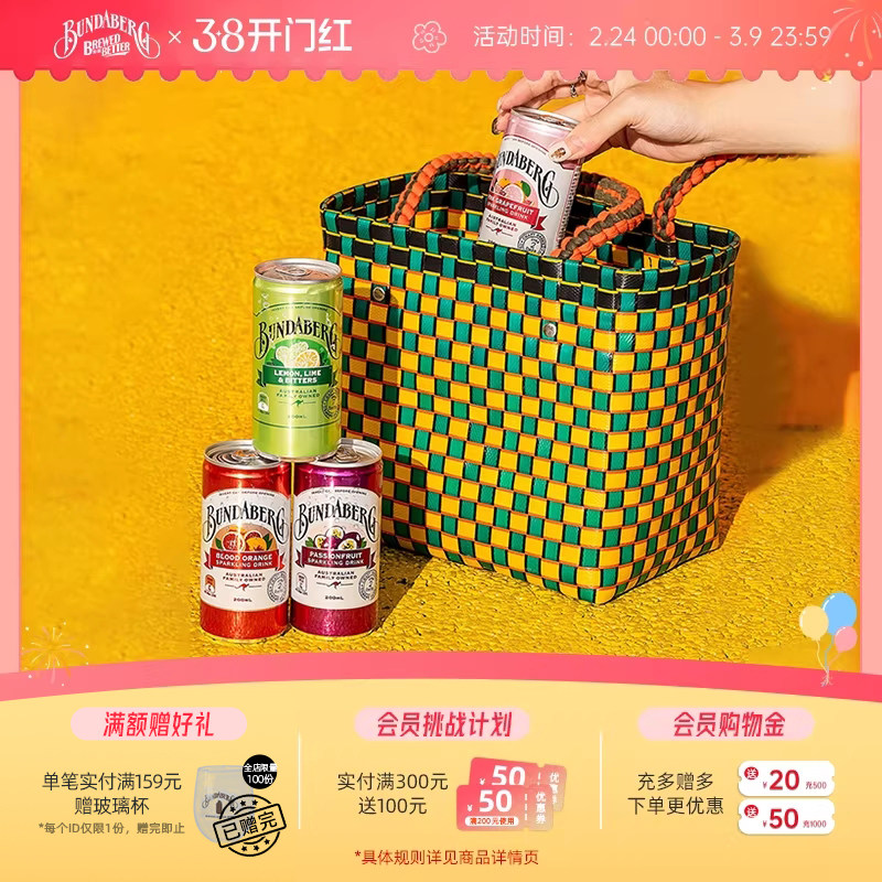 宾得宝Bundaberg进口血橙百香果汁气泡水 柚子汽水小瓶饮料200ml
