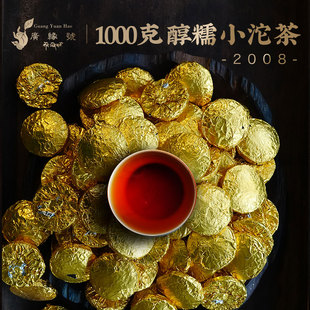 广缘号2008年小金币迷你小沱茶熟茶1000g十二年老熟茶