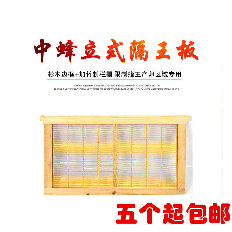 蜂箱中蜂框式隔王板 中蜂立式隔王板 竹制隔王板中锋49*26隔王板|ruв категории животноводства/аквакультура материалов, 蜂场养殖物资, 养蜂巢础 - от Buy2taobao.com для оказания профессиональной услуги покупки агента Taobao