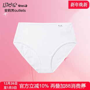 安莉芳官方奥莱露西LUCIE少女期学生三角裤 女童针织棉质中腰内裤