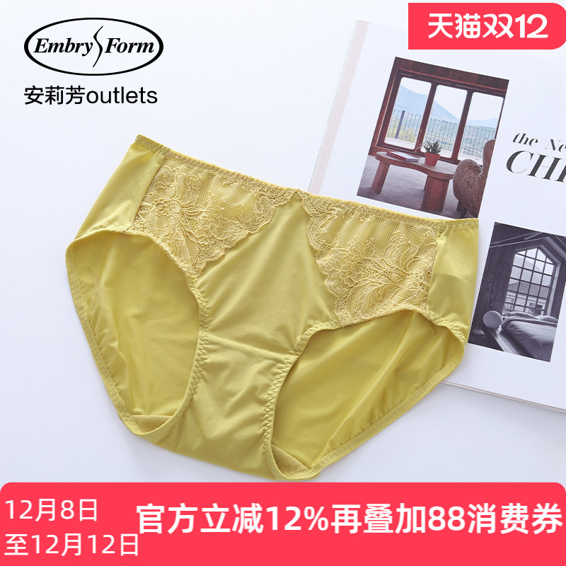 安莉芳官方奥莱蕾丝性感轻薄冰丝女士内裤舒适包臀低腰三角裤