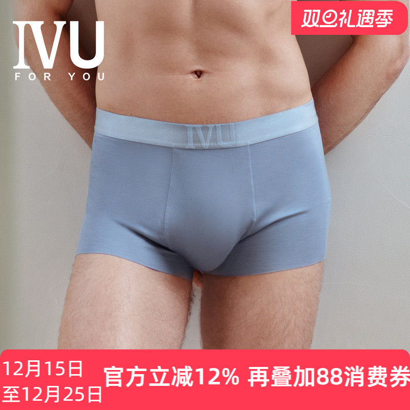 安莉芳官方奥莱IVU基础简约商务休闲莫代尔平角裤弹力无痕内裤男