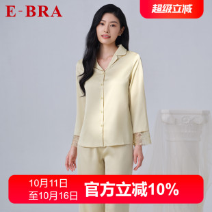 冰丝宽松睡衣套装 长袖 女 BRA蕾丝边家居服长裤 安莉芳官方奥莱E