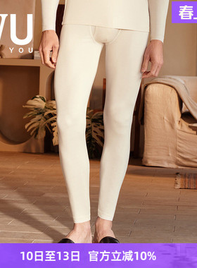 安莉芳官方奥莱IVU基础简约商务休闲居家弹力轻暖秋裤男士打底裤