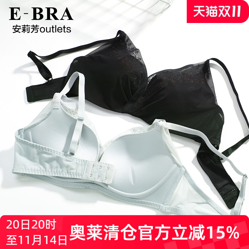 【聚挺杯】安莉芳官方奥莱内衣E-BRA网纱厚款小胸聚拢无钢圈文胸