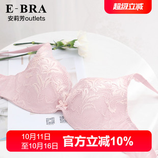 BRA蕾丝性感薄款 安莉芳官方奥莱内衣E 大胸上托文胸女 薄模杯