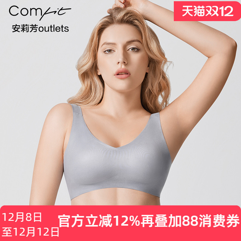 【背心围】安莉芳官方奥莱光面无痕美背文胸comfit中厚无钢圈内衣