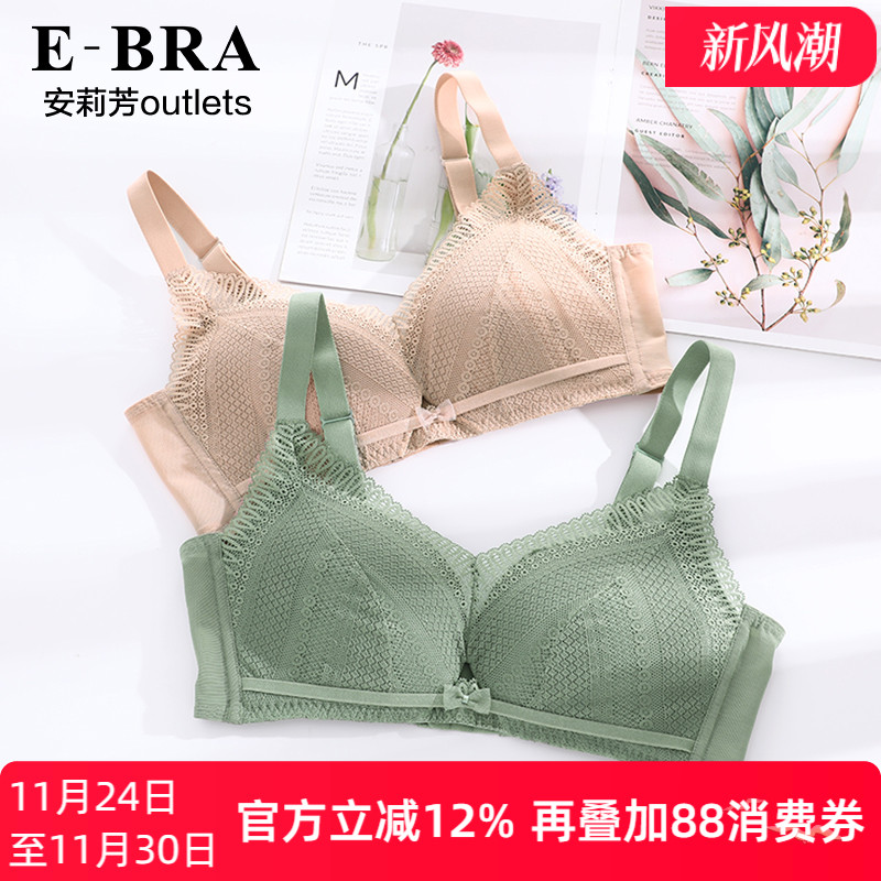 【夹碗围】安莉芳官方奥莱内衣EBRA薄款大胸显小收副乳无钢圈文胸