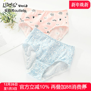 中腰三角裤 安莉芳官方奥莱露西LUCIE女中大童棉质内裤 两件装
