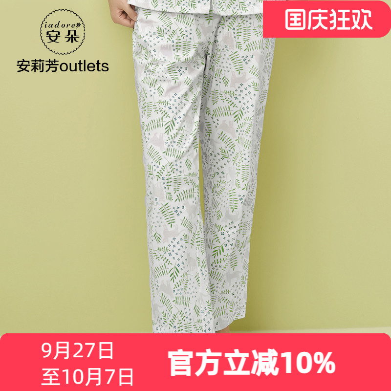 安莉芳官方奥莱安朵清新印花舒适女士家居裤宽松直筒棉质格子睡裤