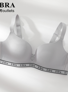 【舒挺杯】安莉芳官方奥莱内衣E-BRA字母LOGO无钢圈光面聚拢文胸