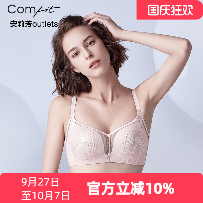 【轻柔杯】安莉芳官方奥莱收副乳文胸comfit薄款大胸无钢圈内衣女