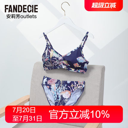 安莉芳outlets芬狄诗时尚个性海洋印花分体泳衣度假沙滩游泳衣女