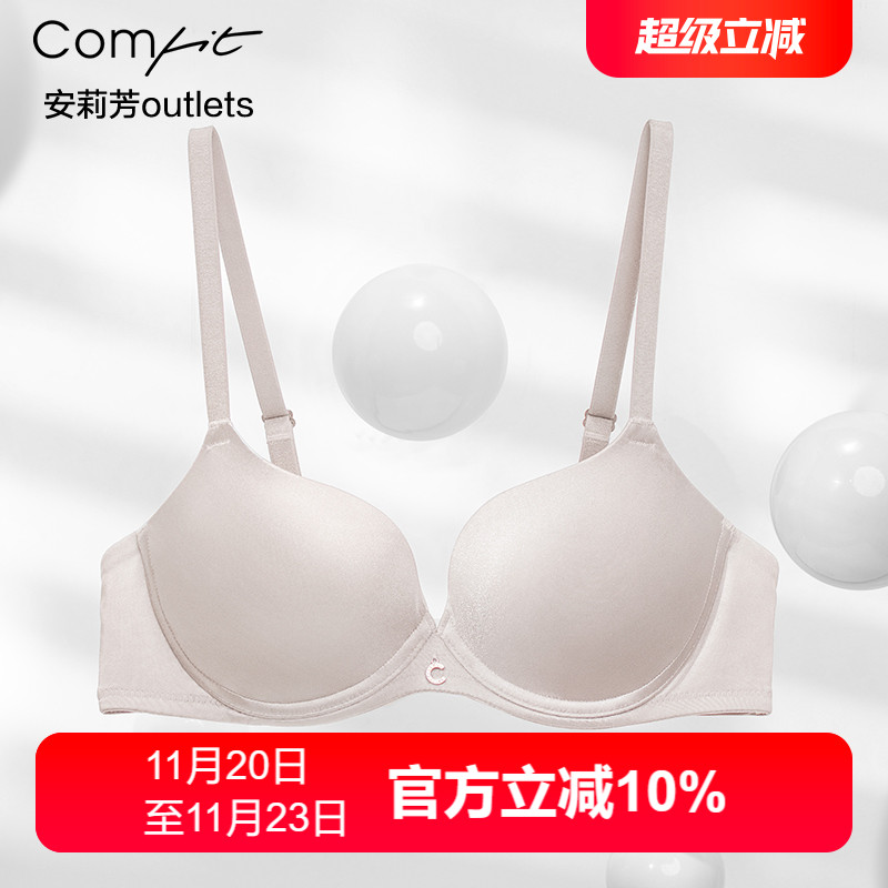 【薄模杯】安莉芳官方奥莱大胸内衣comfit光面无痕上托大码文胸女
