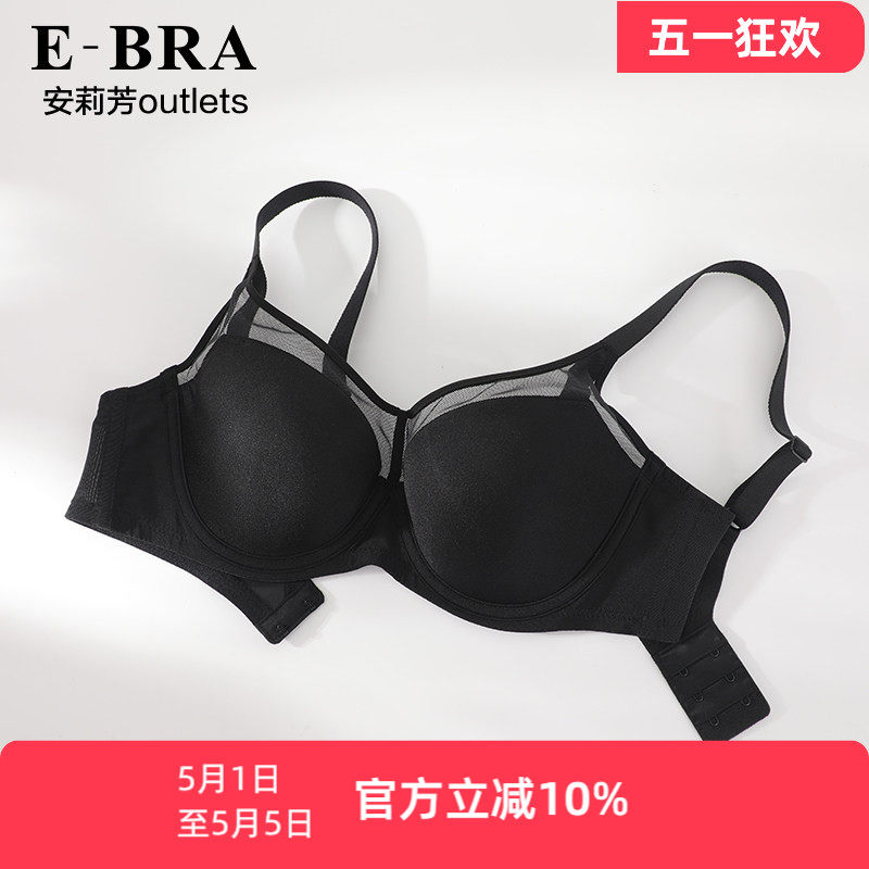【薄模杯】安莉芳官方奥莱内衣E-BRA无痕光面薄款大胸收副乳文胸