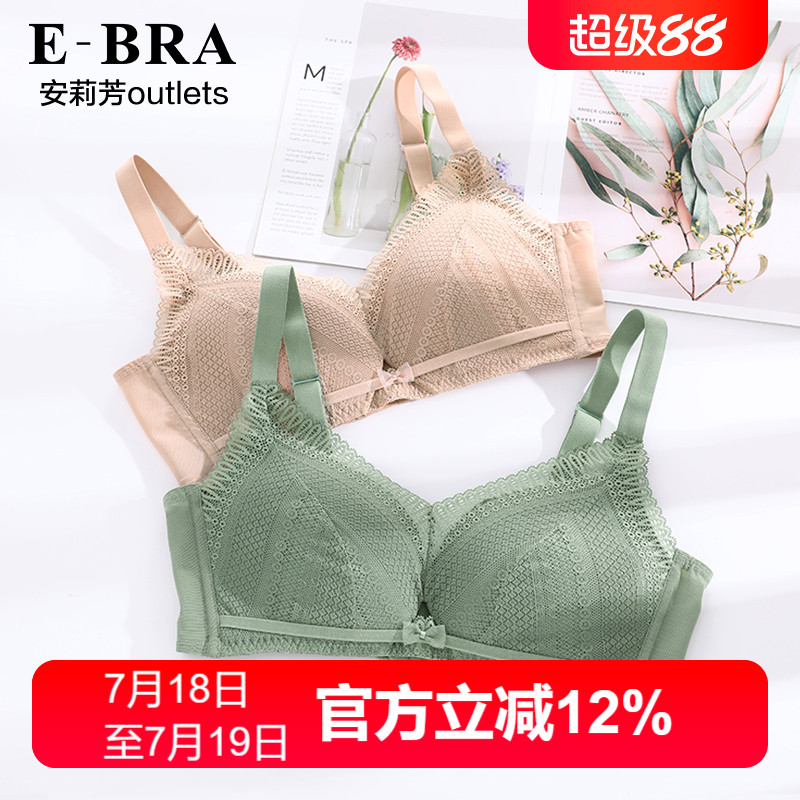【夹碗围】安莉芳outlets内衣E-BRA薄款大胸显小收副乳无钢圈文胸