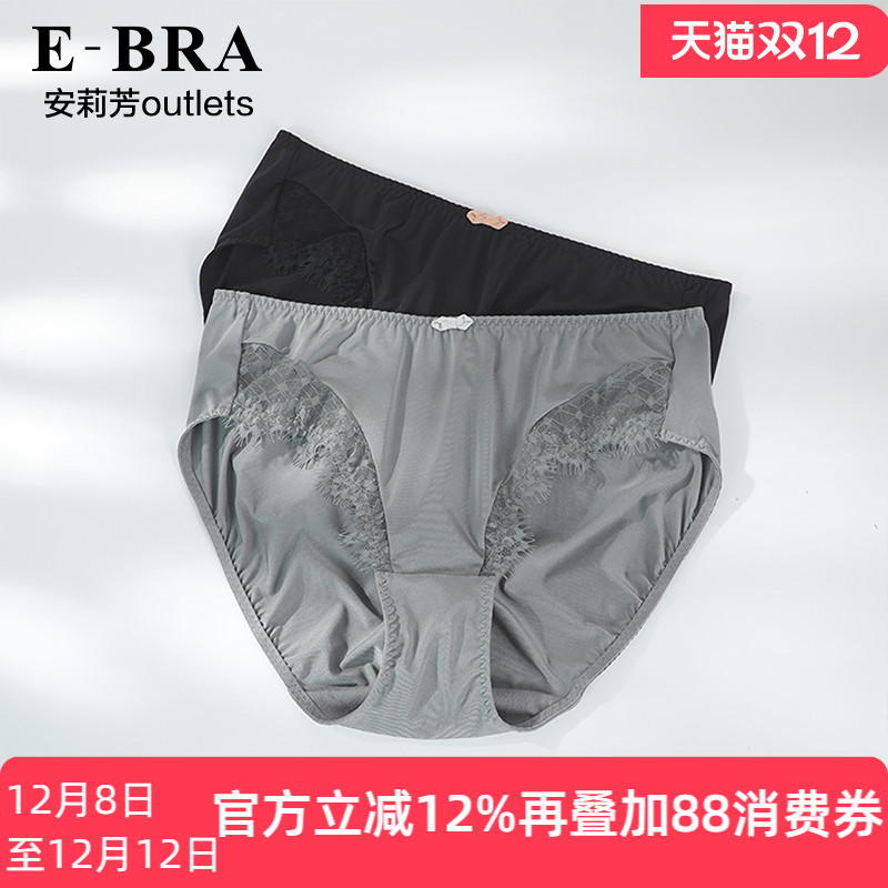 安莉芳官方奥莱性感睫毛蕾丝内裤E-BRA冰丝舒适轻薄低腰三角裤女