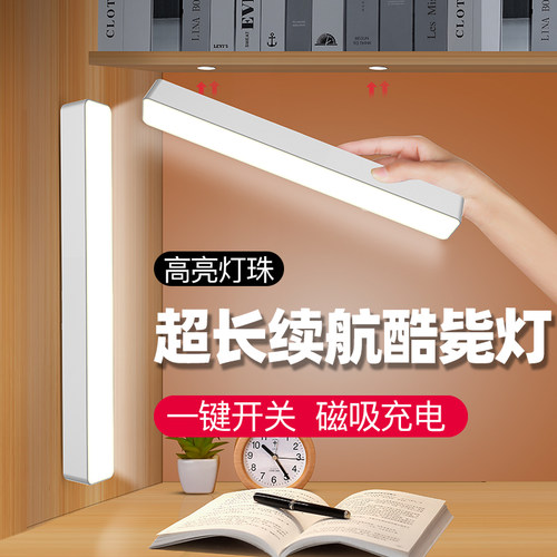 志高led学习专用吸附式宿舍神器