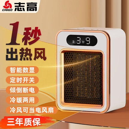 志高取暖器电暖风机家用电暖气小太阳烤火炉办公室电烤小型热风机