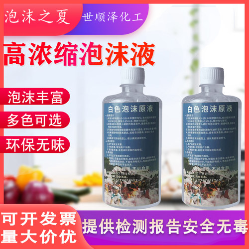 大型喷射泡沫机专用泡沫原液速溶