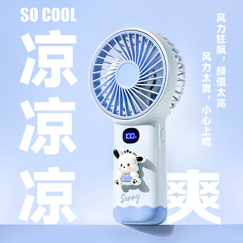 手持小风扇2026新款可随身便携式