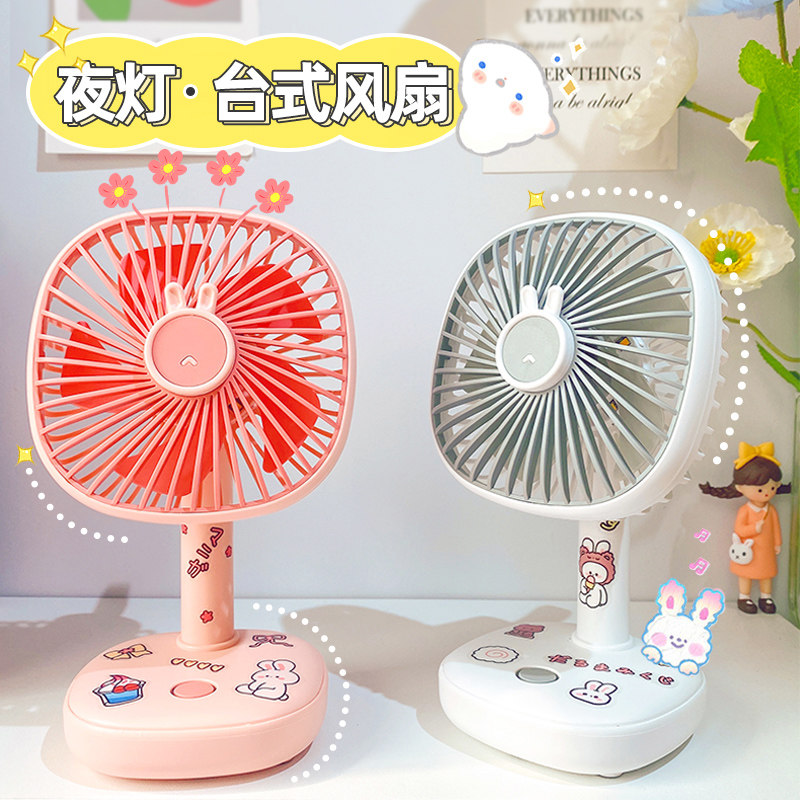 兔小爱usb小风扇小型宿舍学生电风扇桌面静音办公室桌上随身便携式