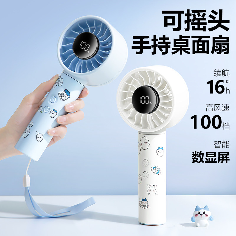 莔兔工坊2026新款可摇头手持户外小风扇小型学生上课静音办公室桌上降温神器便携式随身超长续航usb充电风扇