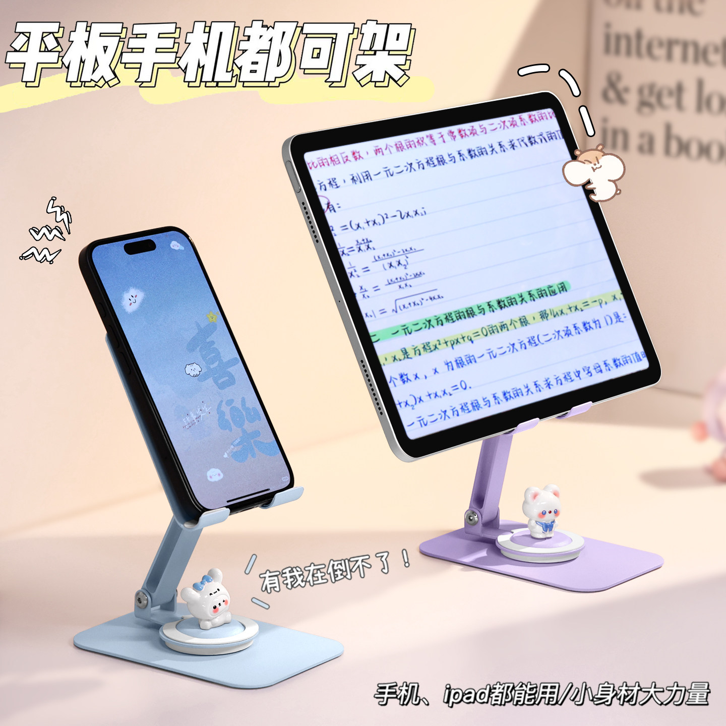 可旋转】高颜值金属手机支架2025新款桌面懒人追剧神器便携稳固多功能调节平板支撑架直播床头通用手机座架子