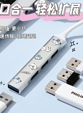 莔兔工坊usb3.0拓展坞多接口扩展器type-c插头多接口一分四hub集线器笔记本电脑桌面多功能转换u盘带外接供电