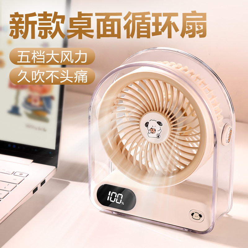 莔兔工坊新款usb小风扇学生宿舍家用超静音办公室桌面上工位台扇小