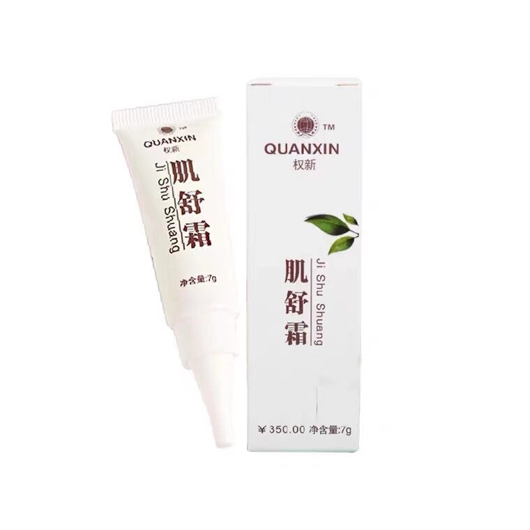 权新正品肌舒霜草本肌舒膏新款升级调理7g装