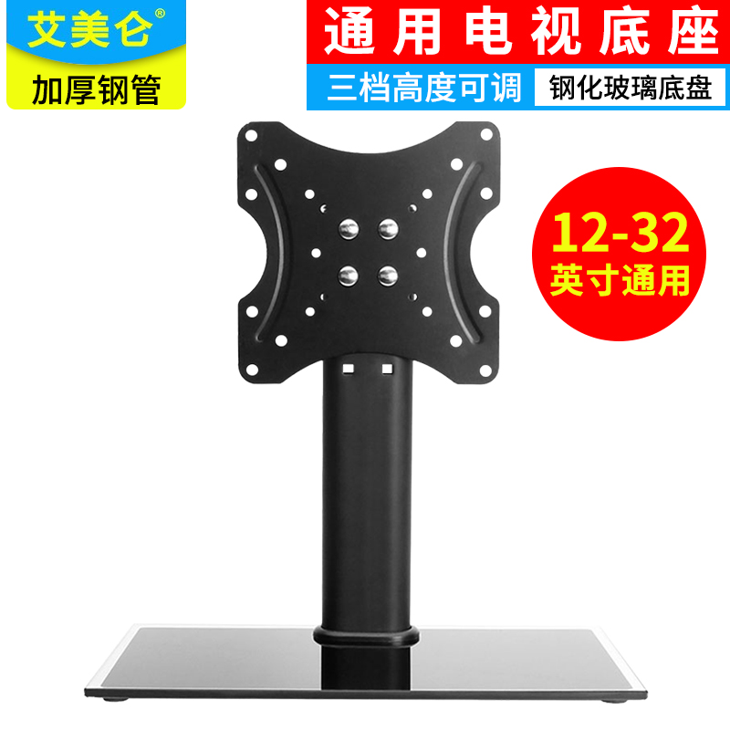桌面支架通用电视底座挂架