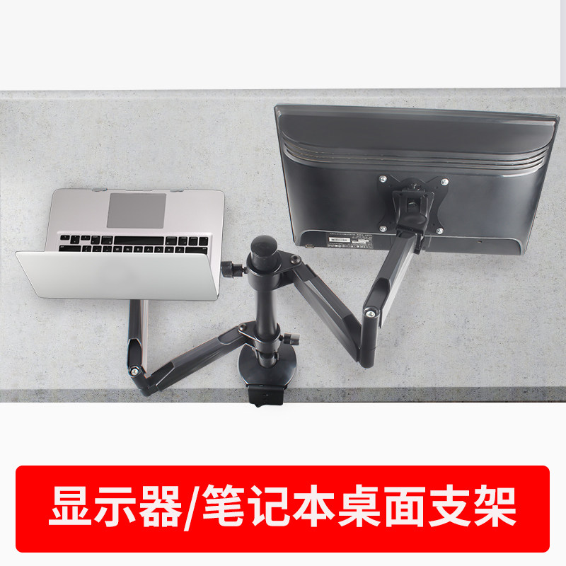 电脑显示器桌面显高架旋式转支