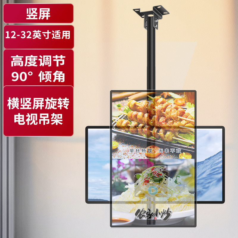 艾美仑横竖屏旋转电视吊架