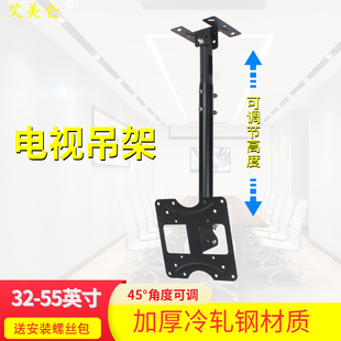 电视机吊架吊杆显示器吊顶挂架广告机天花板吸顶支架子32-65英寸