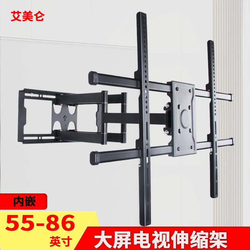 电视伸缩架55-86英寸折叠架