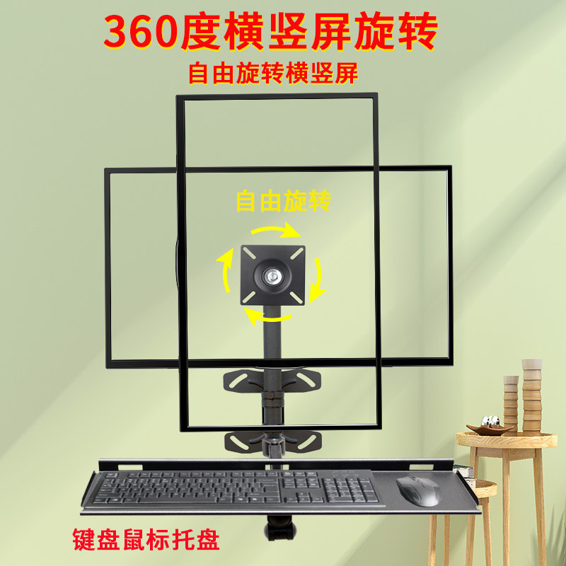 显示器壁挂架键盘鼠标托盘拖架电脑显示器挂架横竖屏旋转12-27寸
