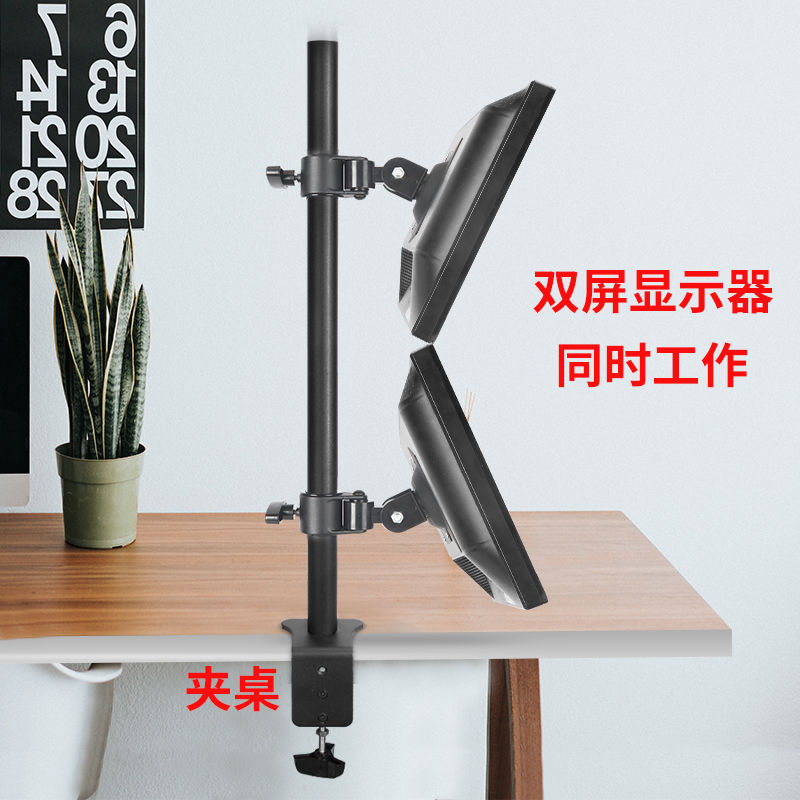 上下屏显示器支架夹桌电脑底座显示屏桌面增高升降支架14-27英寸