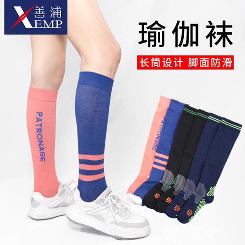 袜子/瑜伽袜A1pn008-防滑女中筒袜运动用品冬季压力普拉提跳绳跑