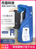 小型烘干机家用可折叠便携宿舍迷你旅行烘衣服速干衣器学生干衣机
