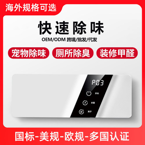 空气消毒机美规欧规110V厕所除异味卫生间宠物除臭氧负离子净化器