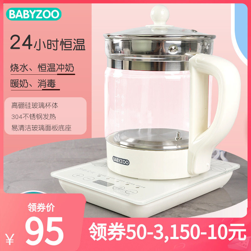 babyzoo婴儿恒温调奶器热水壶温奶器智能保温泡冲奶机宝宝暖奶器