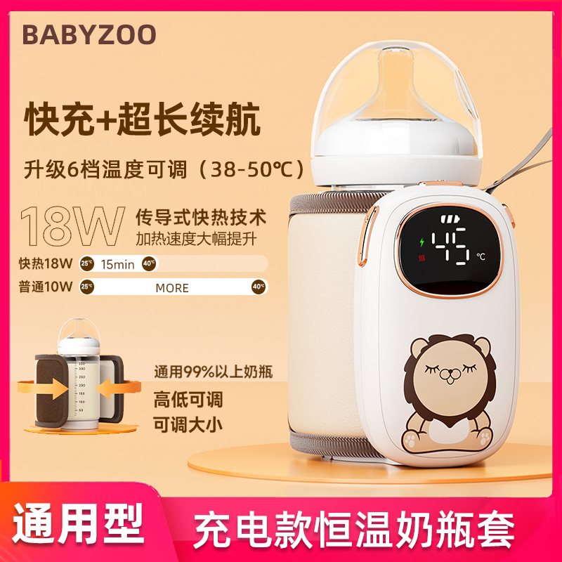 babyzoo奶瓶保温套充电款婴儿通用便携外带蓄电无线恒温热暖奶器 婴童用品 保温包袋 原图主图