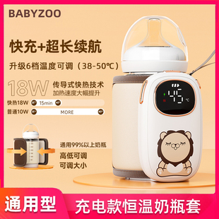 婴儿通用便携外带蓄电无线恒温热暖奶器 babyzoo奶瓶保温套充电款